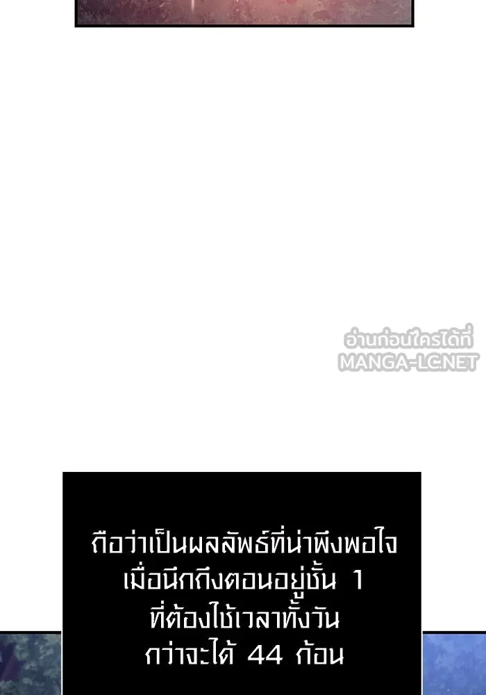 เอาชีวิตรอดในเกมฉบับคนเถื่อน ตอนที่ 11 รูปที่ 3