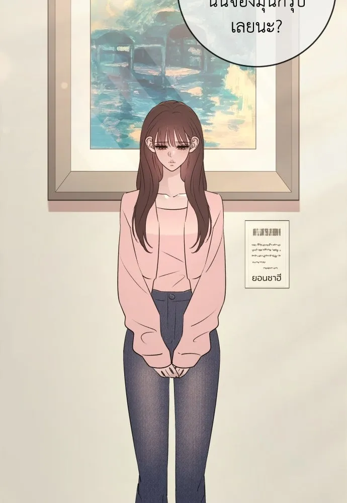 รักไร้ราคา ตอนที่ 57 รูปที่ 79