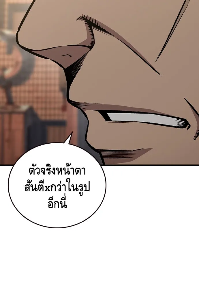 King Game ตอนที่ 76 ฮวังมูเจ (10) รูปที่ 67