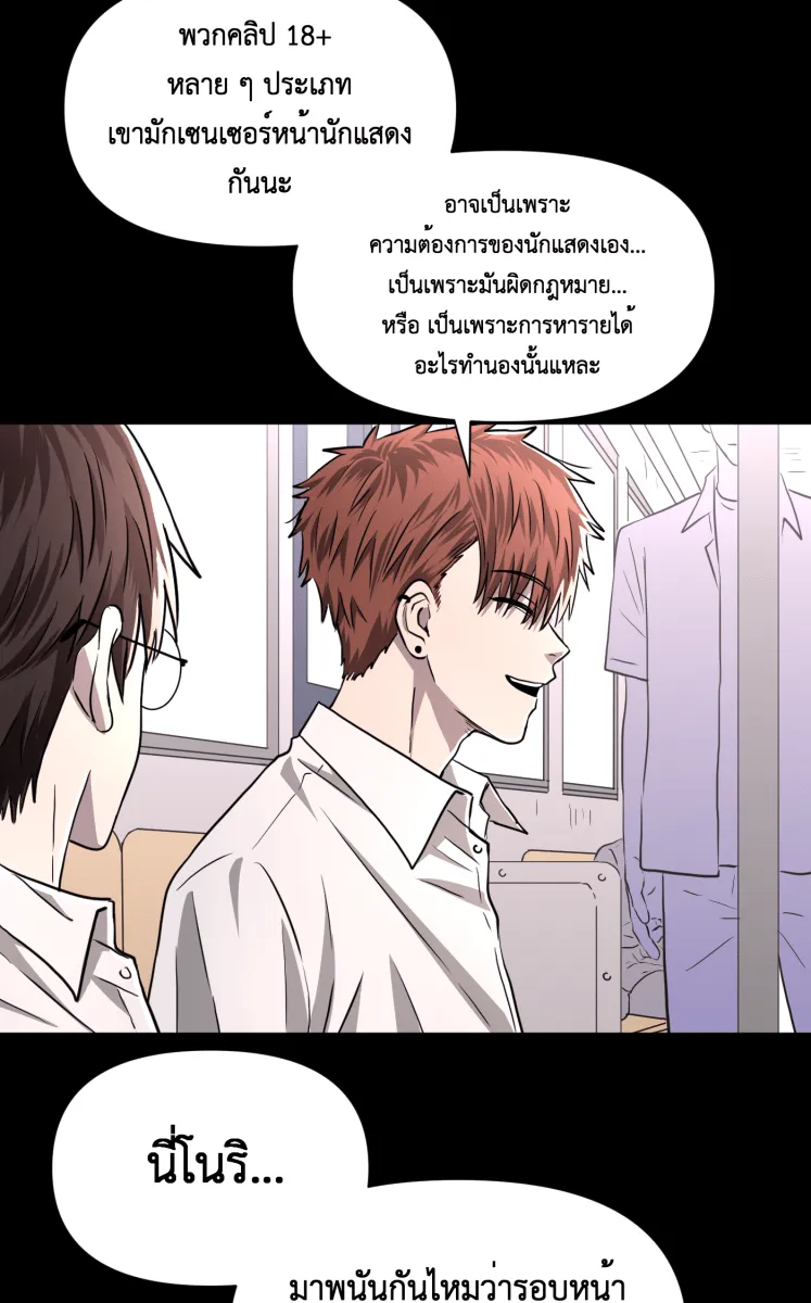 Hunter Game ตอนที่ 74  มันก็แค่การแสดง รูปที่ 40