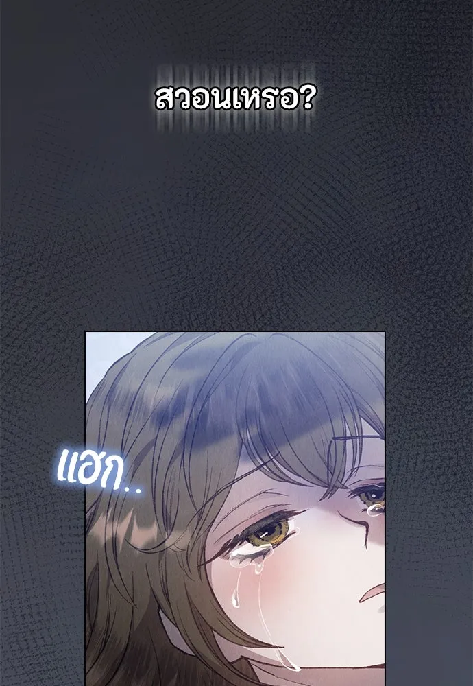 ลูกสาวตัวปลอมของท่านดยุก ตอนที่ 3 รูปที่ 13