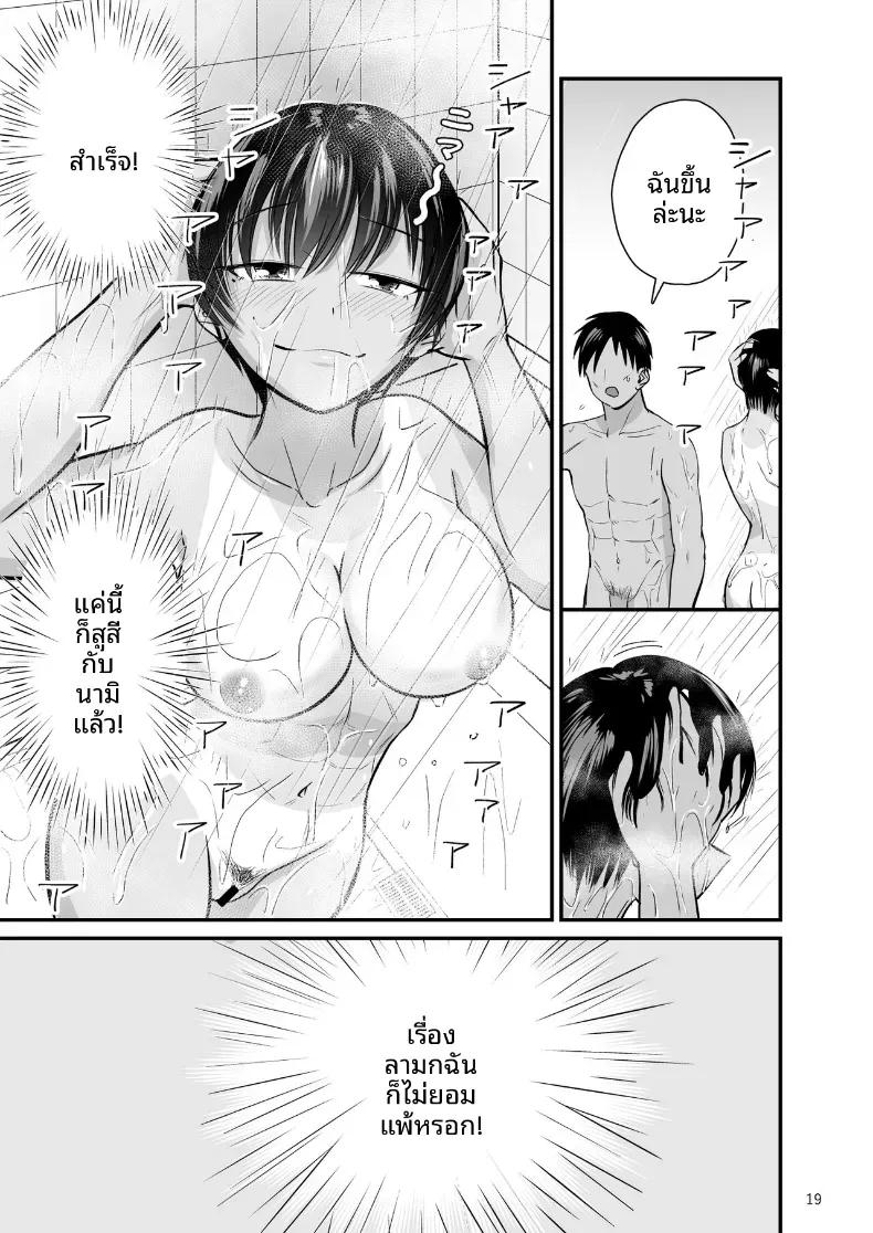 Doujin-Lc- อ่าน โดจิน มังฮวา เกาหลี ญี่ปุ่น จีน แปลไทย บนผิวสีเเทนของเพื่อนสมัยเด็ก [Yori manga studio] ตอนที่ 1 2 3 4 5 6 7 8 9 10 11 12 13 14 ฟรี ไม่มีโฆษณา อ่าน โดจิน Manhwa เกาหลี ญี่ปุ่น จีน เรามีครบ คัดมาให้เน้นๆ โดจิน 18+ รับประกันความฟินโดย  Doujin Lc