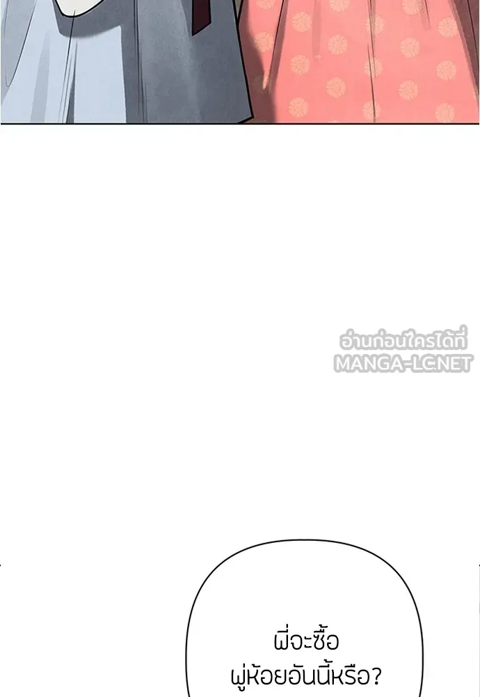 ความลับของสาวร่างทรง ตอนที่ 23 รูปที่ 66