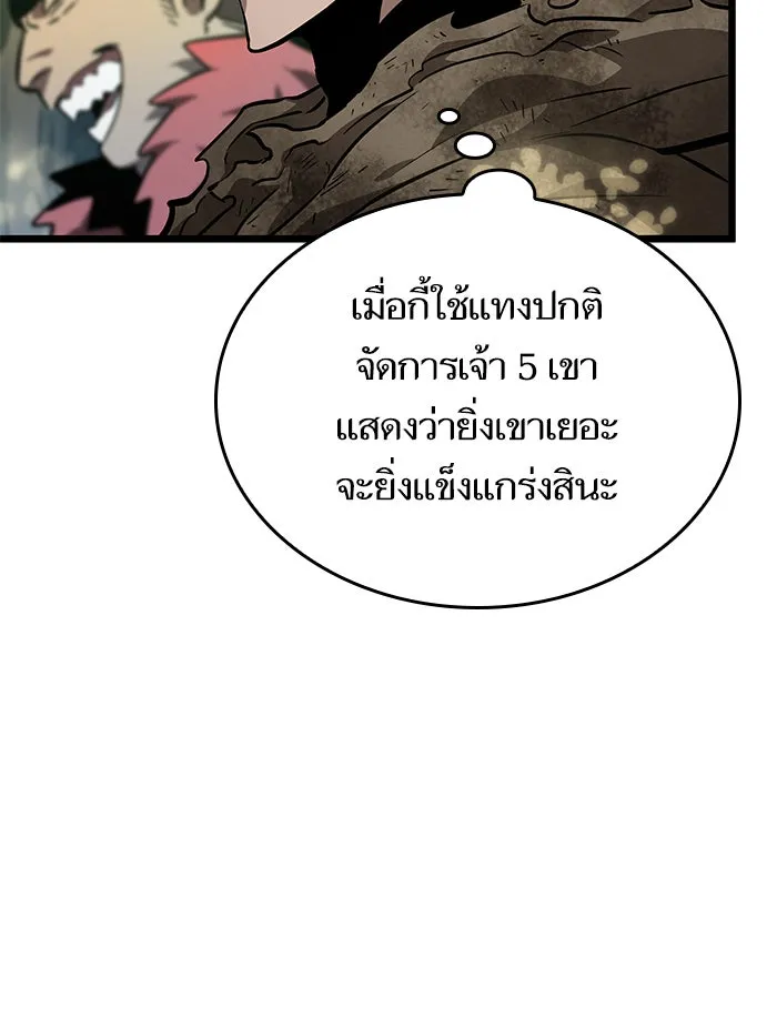 หลังวันสิ้นโลก ตอนที่ 9 รูปที่ 154