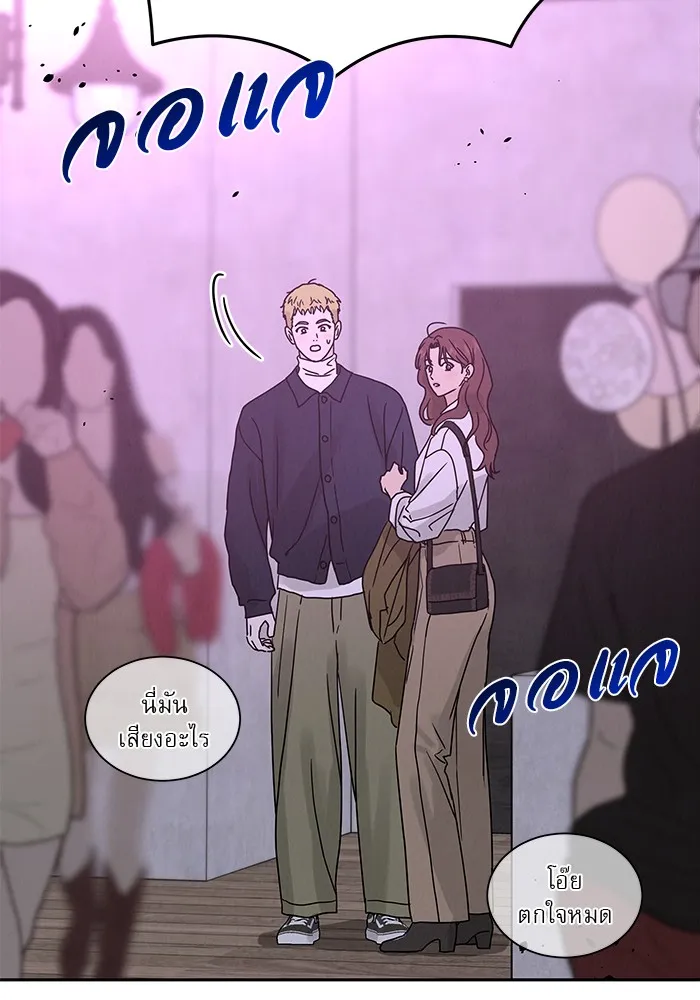 รักหลอกหยอกแฟนเก่า ตอนที่ 2 รูปที่ 25