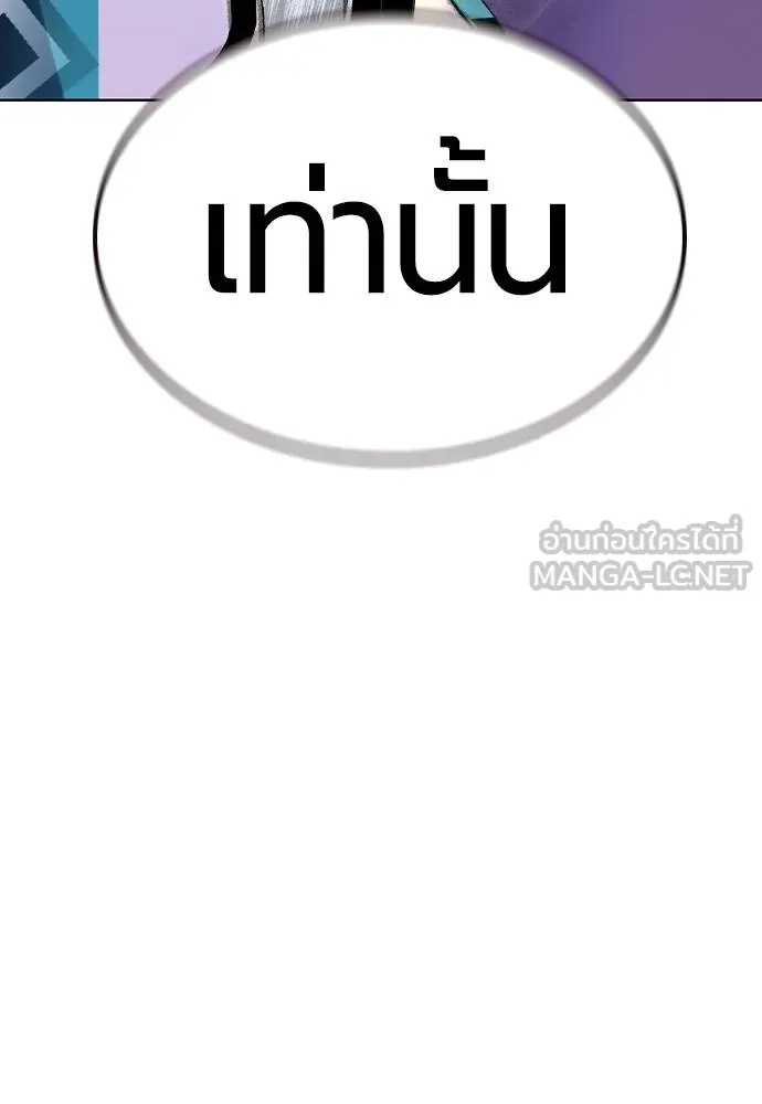 Jungle Juice ตอนที่ 119 รูปที่ 27