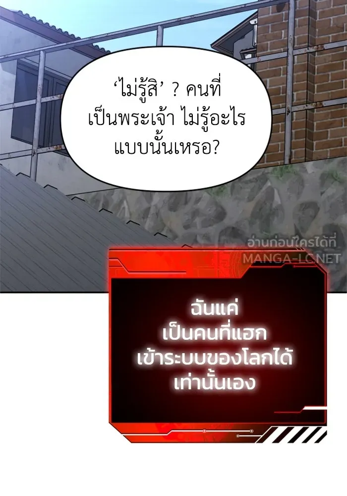 อดีตบอสหอคอย ตอนที่ 24 รูปที่ 39