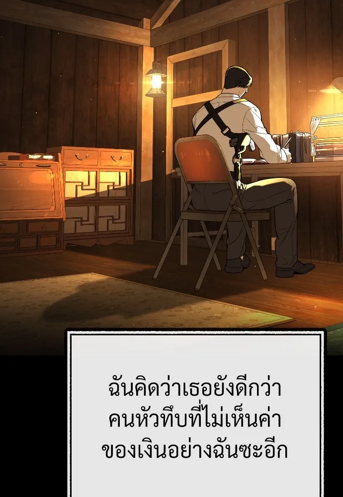 นักฆ่าย้อนวัย ตอนที่ 89 รูปที่ 209