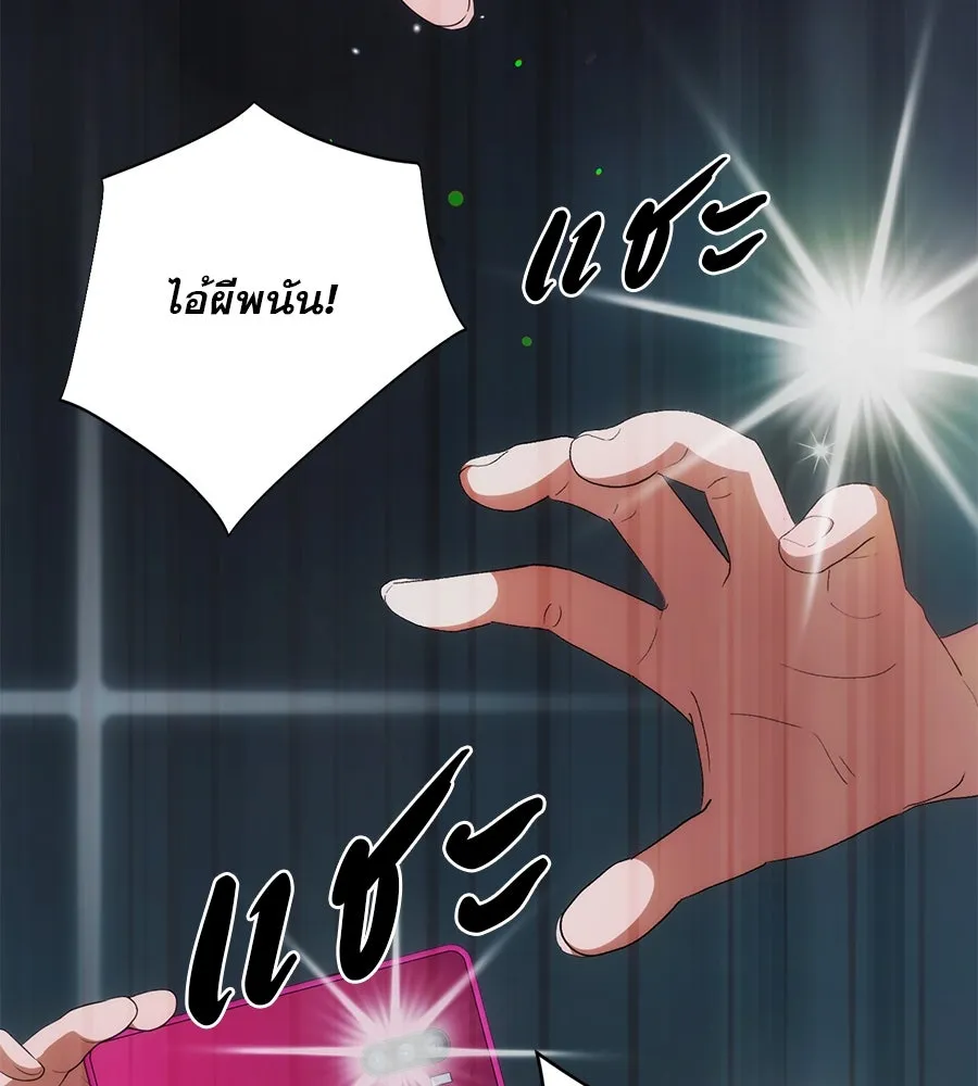 คอลเซ็นเตอร์เปลี่ยนชีวิต ตอนที่ 3 การออกไปเผชิญโลกภายนอกที่แสนอัน รูปที่ 50