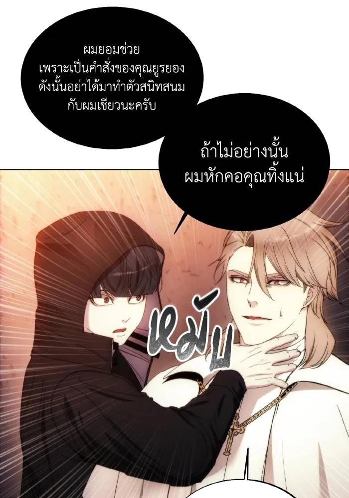 ศึกชิงบัลลังก์เทพเจ้ ตอนที่ 87 รูปที่ 91