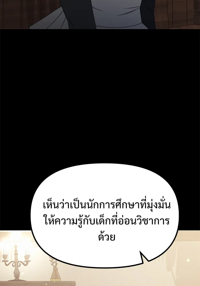 อัศวินดำล่าท้าเวลา ตอนที่ 55 รูปที่ 82