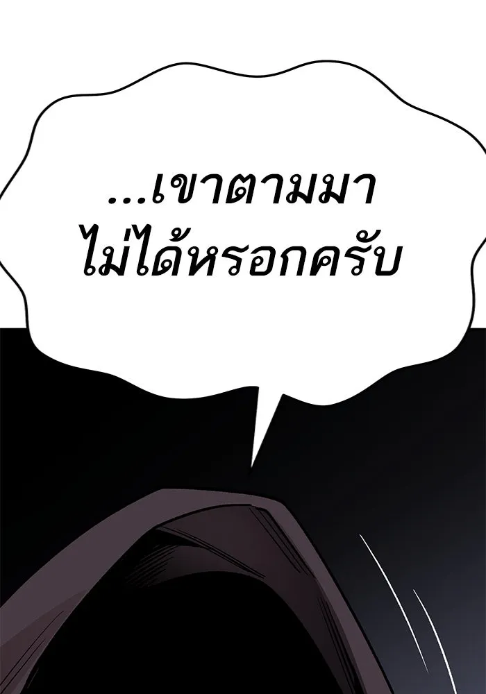 ยอดคนเลเวลทะลุ ตอนที่ 55 ปัญหาเชาว์ (2) รูปที่ 250