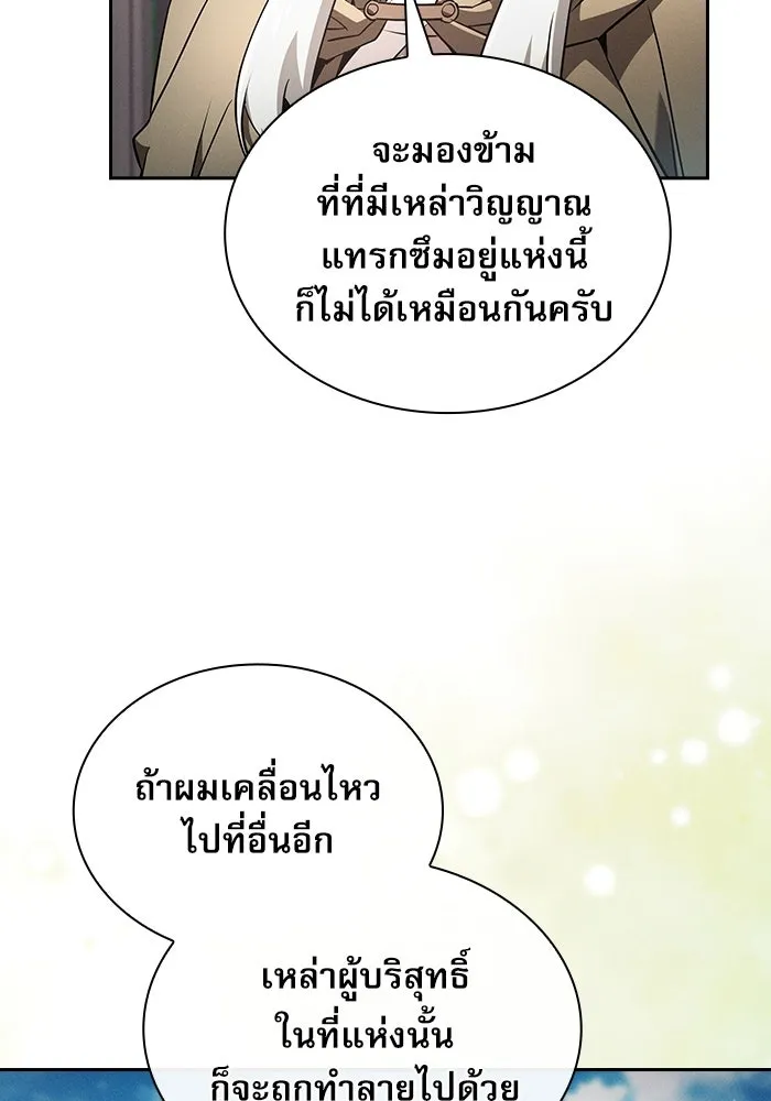 นักดาบอัจฉริยะจากอะคาเดมี ตอนที่ 43 รูปที่ 34