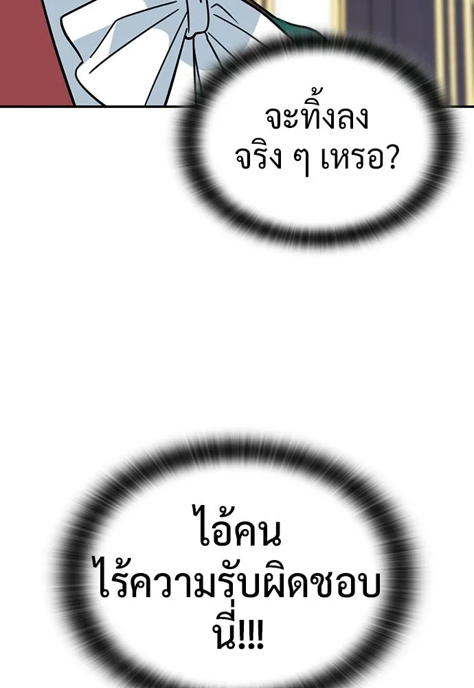 คลินิกสัตว์ต่างโลกของคิมโอจิน ตอนที่ 37 รูปที่ 89