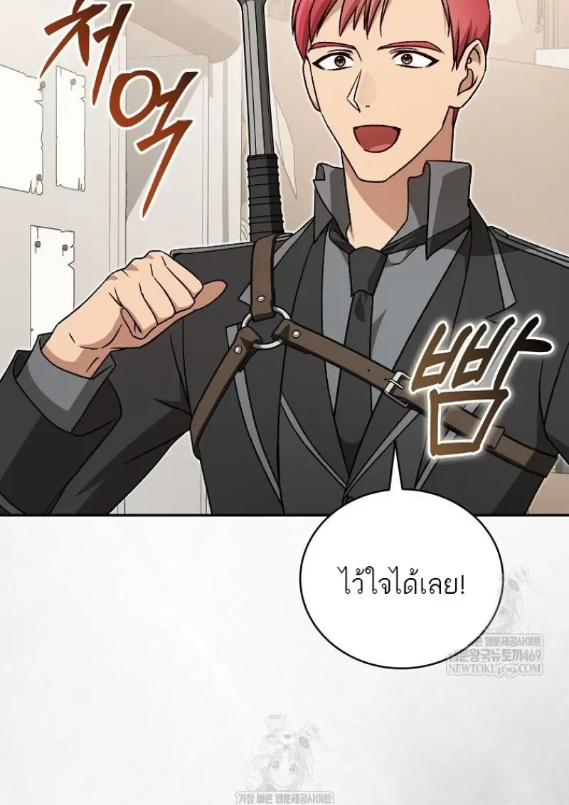 Concept Grasping Magic Genius ตอนที่ ตอนที่ 47 รูปที่ 108