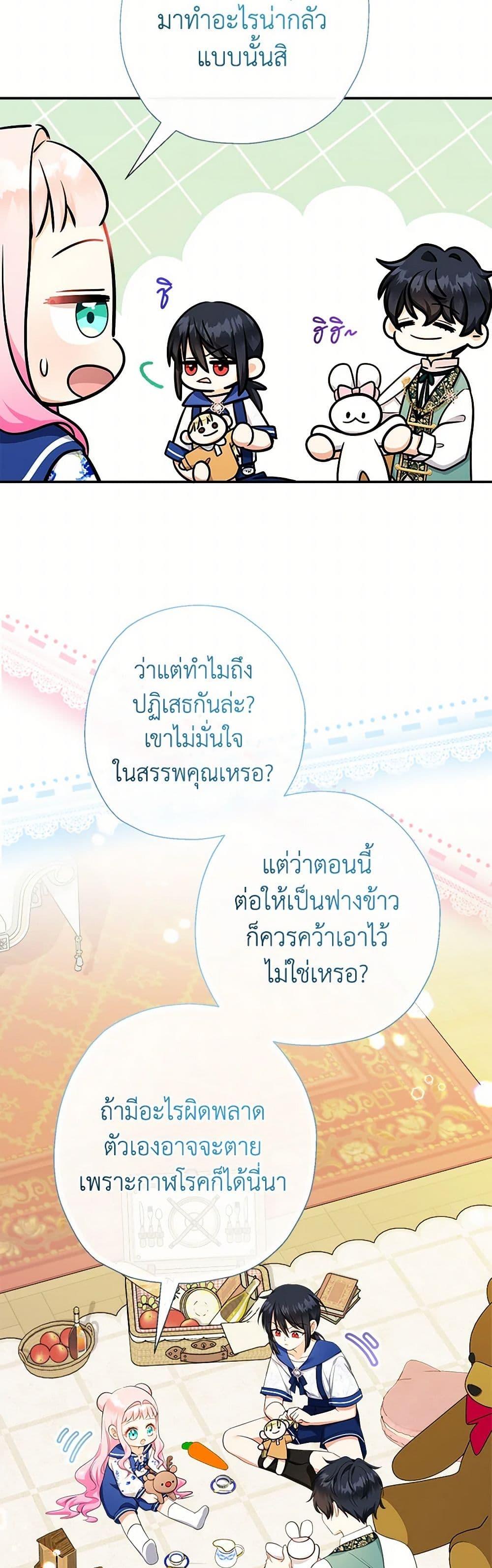 Manga-lc-com อ่านมังงะ อ่านการ์ตูน ออนไลน์ ฟรี Lord Baby Runs a Romance Fantasy With Cash ตอนที่ 1 2 3 4 5 6 7 8 9 10 11 12 13 14 ฟรี ไม่มีโฆษณา Manga-lc - อ่าน มังงะ อ่าน การ์ตูน ออนไลน์ อ่านมังงะ ฟรี