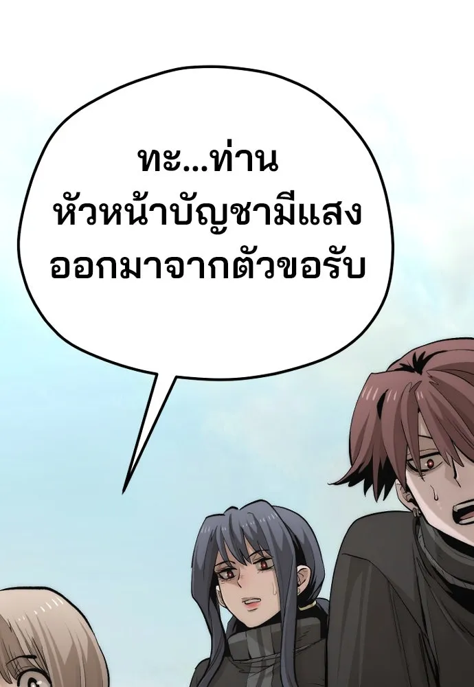 เส้นทางสู่เทพมาร ตอนที่ 114 รูปที่ 158
