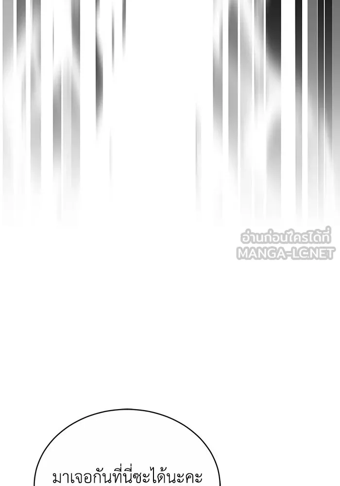 ละลายรักให้ล้นใจ ตอนที่ 2 รูปที่ 9