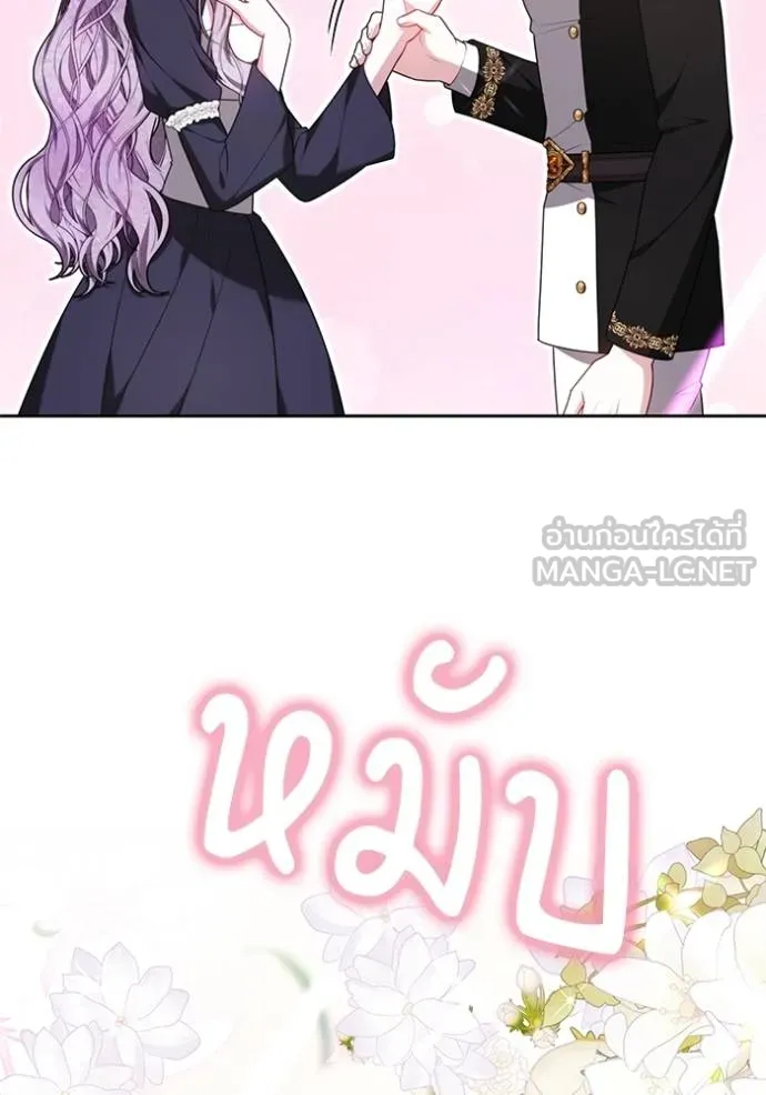 เจ้าสาวอัคนีดำ ตอนที่ 88 รูปที่ 12