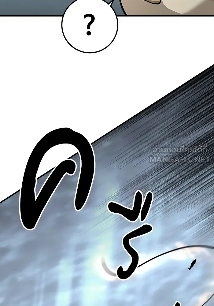 คุณปู่จอมยุทธกับหลานสาวสุดแกร่ง ตอนที่ 58 รูปที่ 72