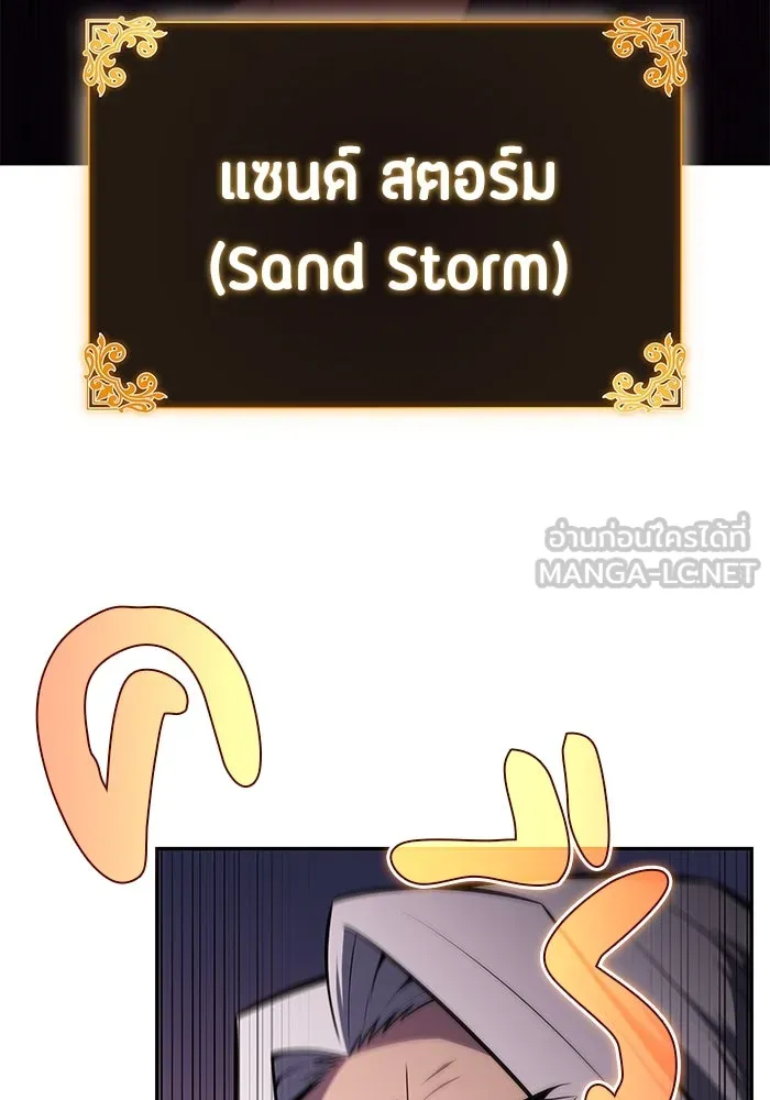 ลูกชายคนเล็กของดยุกคือมือสังหาร ตอนที่ 23 รูปที่ 78