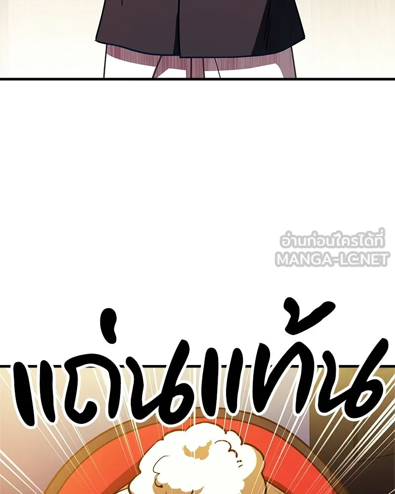 เจ้าชายแผนโบราณ ตอนที่ 2 รูปที่ 66
