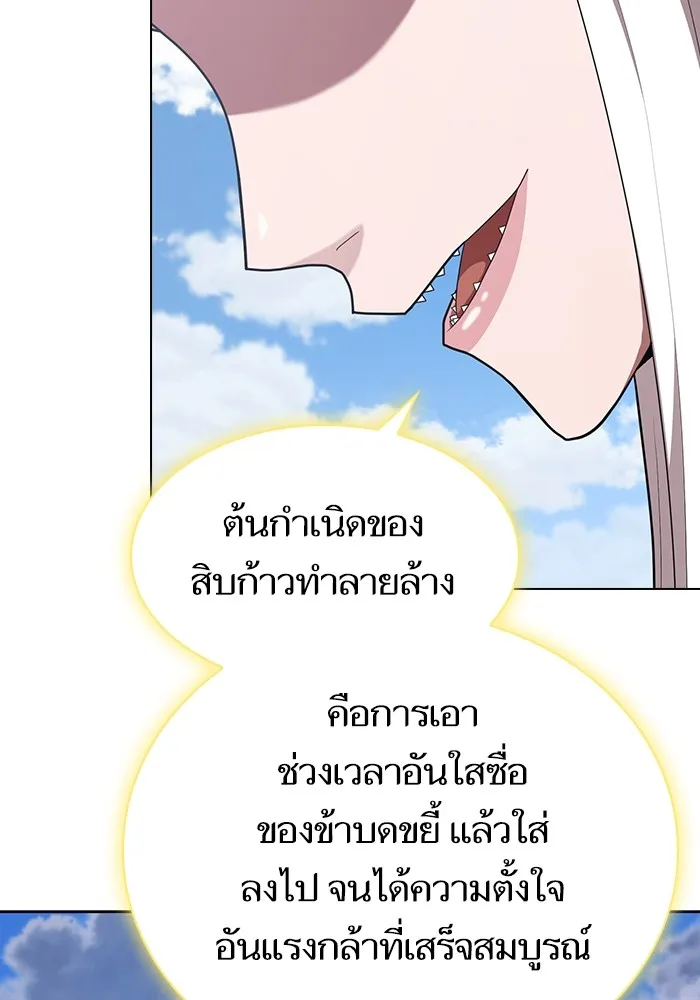 ผู้เล่นขั้นเทพแห่งหอคอยฝึกสอน ตอนที่ 149 รูปที่ 106