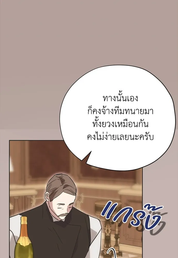 คมเขี้ยวชำระแค้น ตอนที่ 20 รูปที่ 59