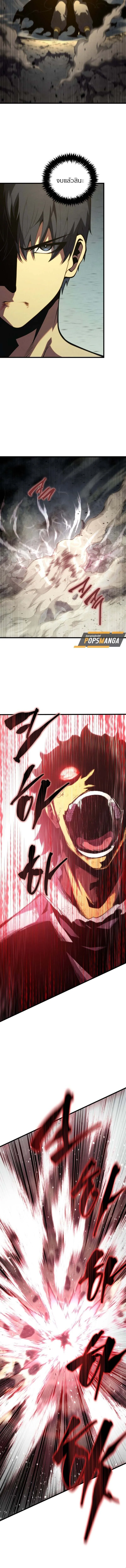 Swordmaster_s Youngest Son ตอนที่ ตอนที่ 158 รูปที่ 11