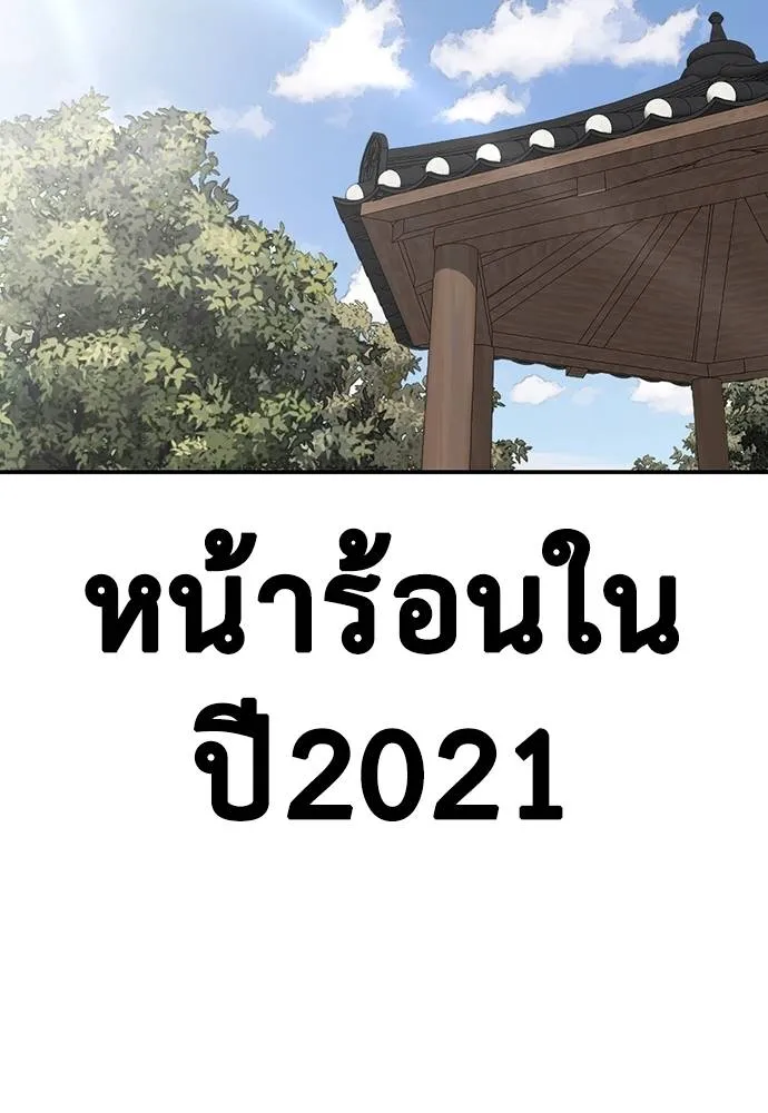 Y2K ตอนที่ 61 รูปที่ 2