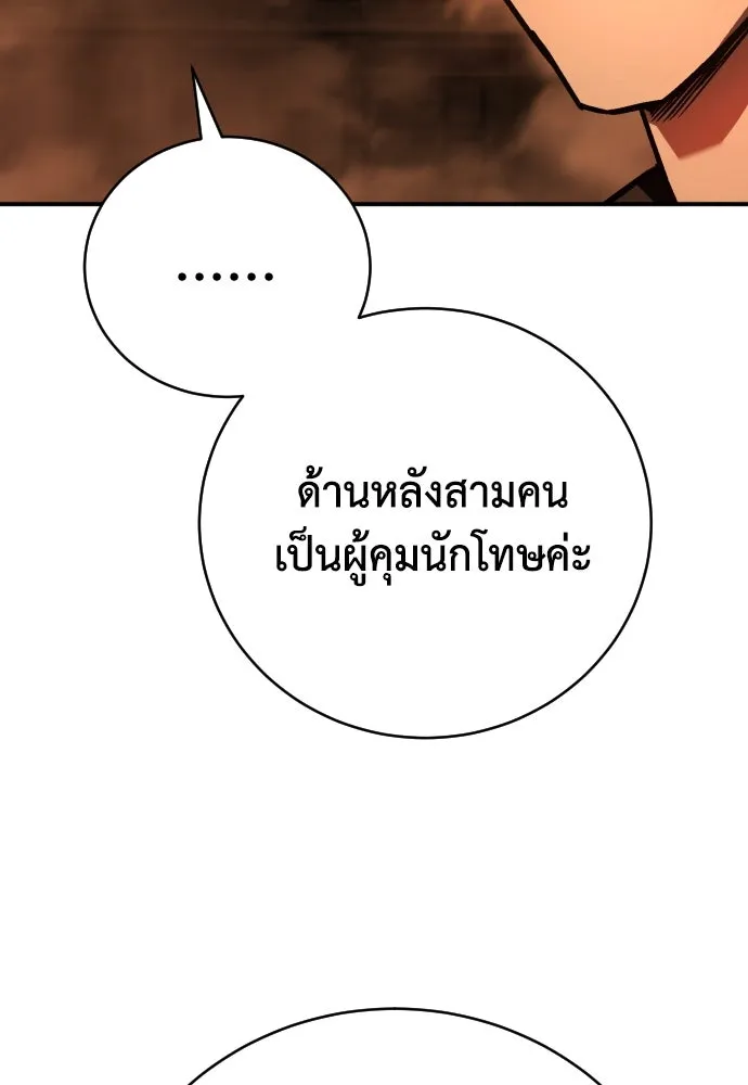 เพชฌฆาตลงทัณฑ์ ตอนที่ 9 รูปที่ 70