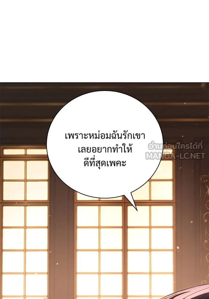แด่ชู้รักของสามี ตอนที่ 12 รูปที่ 66