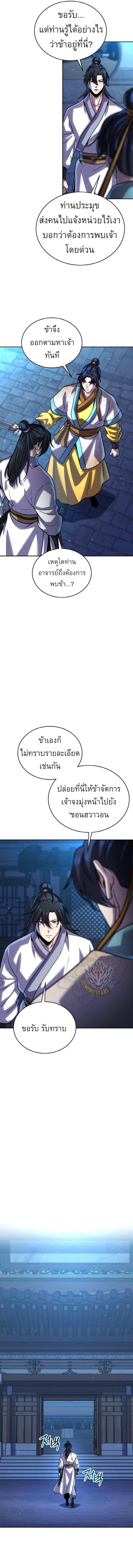 Manga-lc-com อ่านมังงะ อ่านการ์ตูน ออนไลน์ ฟรี The Youngest Disciple of the Murim Alliance Leader ตอนที่ 1 2 3 4 5 6 7 8 9 10 11 12 13 14 ฟรี ไม่มีโฆษณา Manga-lc - อ่าน มังงะ อ่าน การ์ตูน ออนไลน์ อ่านมังงะ ฟรี