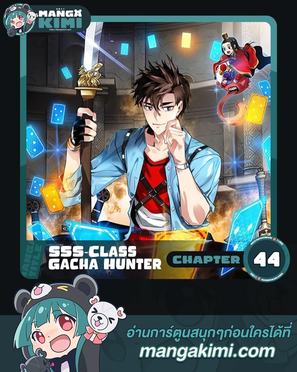 Manga-lc-com อ่านมังงะ อ่านการ์ตูน ออนไลน์ ฟรี SSS-Class Gacha Hunter ตอนที่ 1 2 3 4 5 6 7 8 9 10 11 12 13 14 ฟรี ไม่มีโฆษณา Manga-lc - อ่าน มังงะ อ่าน การ์ตูน ออนไลน์ อ่านมังงะ ฟรี