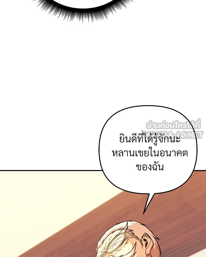 สัปดาห์นี้งดอัปตอนใหม่ ตอนที่ 62 รูปที่ 147