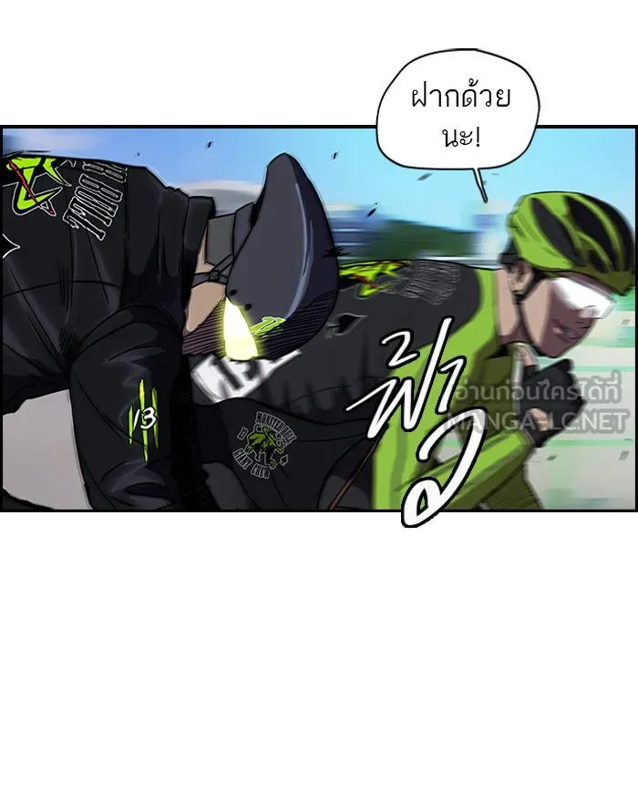 ปั่นสู้ฝันbrWind Breaker ตอนที่ 30 รูปที่ 27