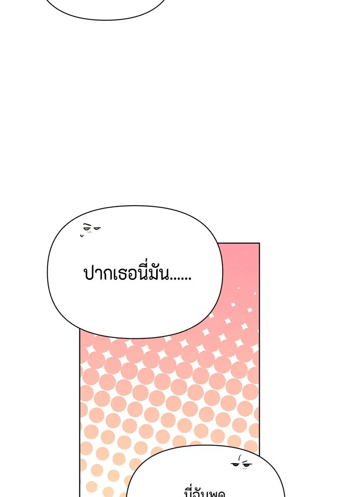 เพียงรุ่งอรุณ ตอนที่ 51 รูปที่ 85