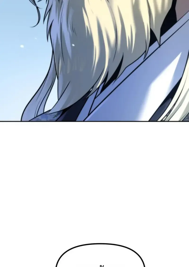 Chronicles of the Demon Faction ตำนานการเก_ดใหม_ในล_ทธ_มาร ตอนที่ ตอนที่ 158 รูปที่ 49