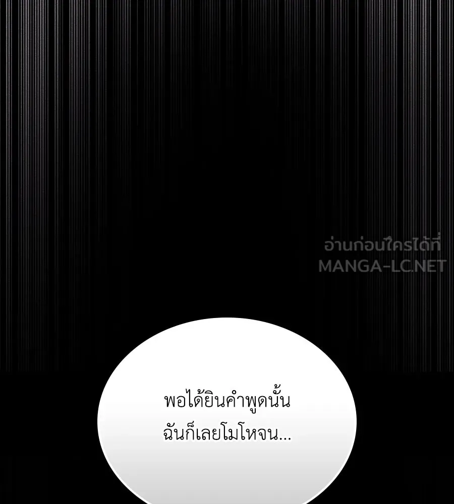 เล่ห์รักชนชั้นสูง ตอนที่ 47 รูปที่ 120