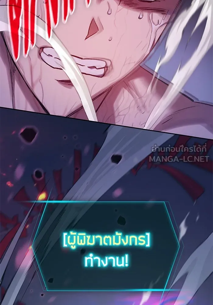 My S-Class Hunters ตอนที่ 96 หินเวทที่แตกร้าว รูปที่ 15