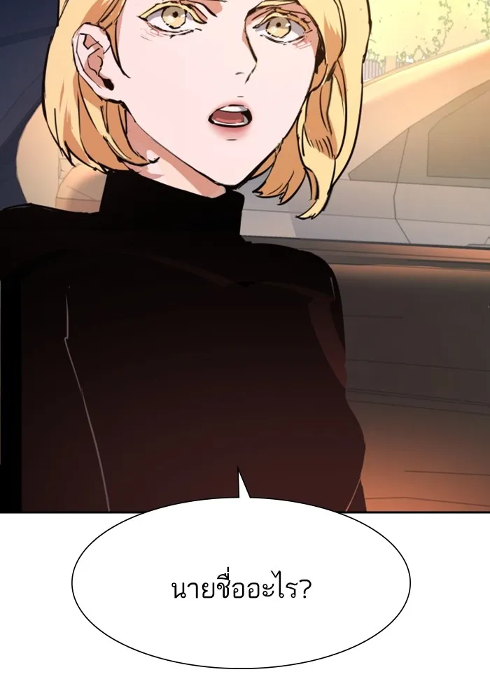 พี่ชายสายบอดี้การ์ด ตอนที่ 127 รูปที่ 115