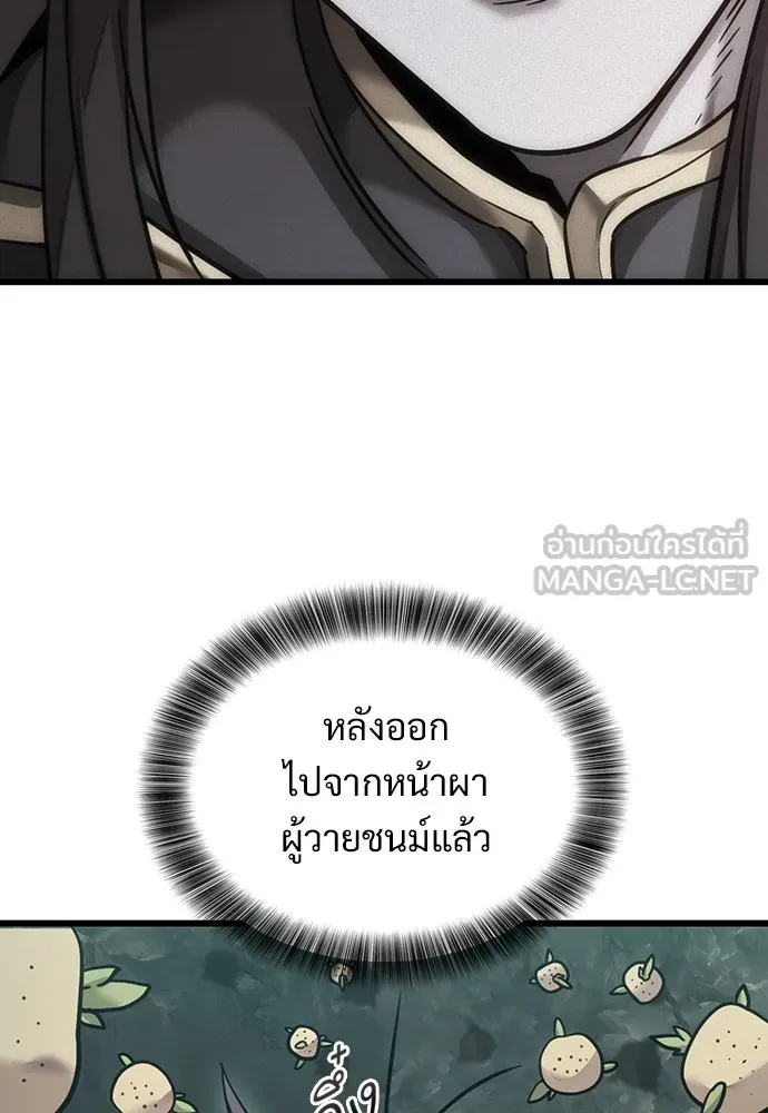 วิถีชาวนาของราชาปีศาจ ตอนที่ 8 รูปที่ 96