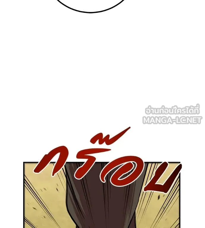 เรียกฉันว่าพระเจ้า ตอนที่ 59 รูปที่ 120