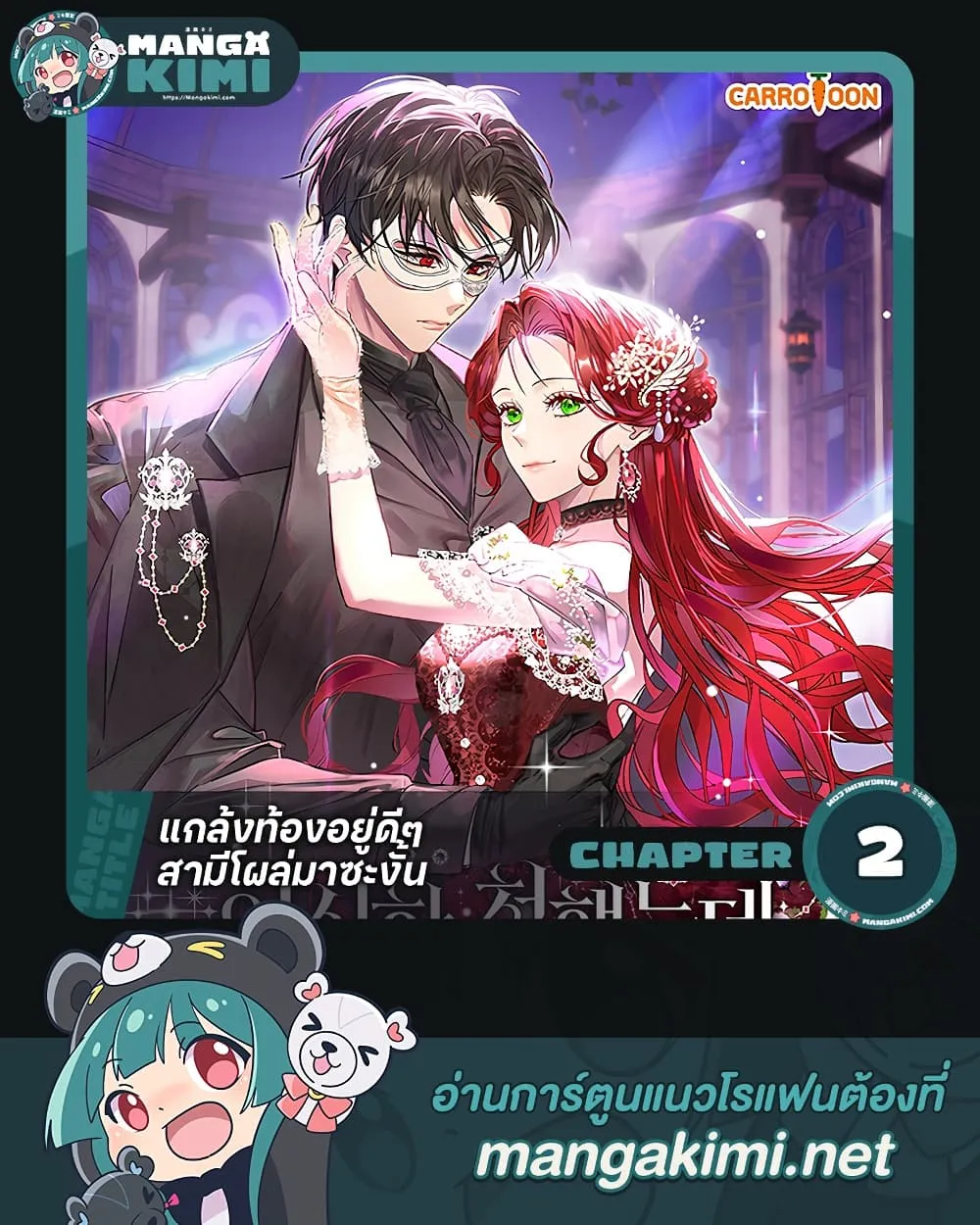 Manga-lc-com อ่านมังงะ อ่านการ์ตูน ออนไลน์ ฟรี I Faked a Pregnancy, but My Husband Returned ตอนที่ 1 2 3 4 5 6 7 8 9 10 11 12 13 14 ฟรี ไม่มีโฆษณา Manga-lc - อ่าน มังงะ อ่าน การ์ตูน ออนไลน์ อ่านมังงะ ฟรี