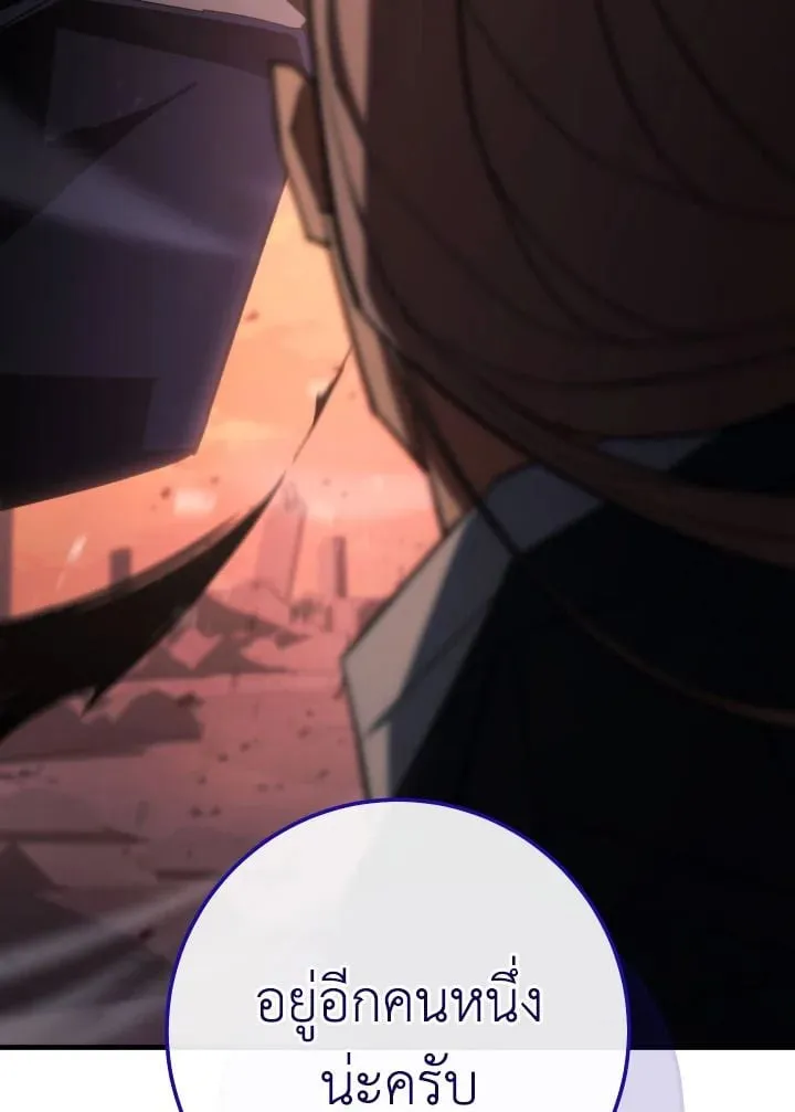 The Hero Returns ตอนที่ ตอนที่ 88 รูปที่ 45