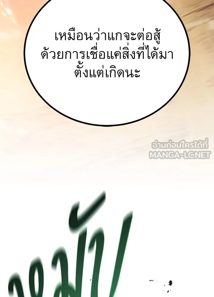 ราชาลานประลอง ตอนที่ 55 รูปที่ 204