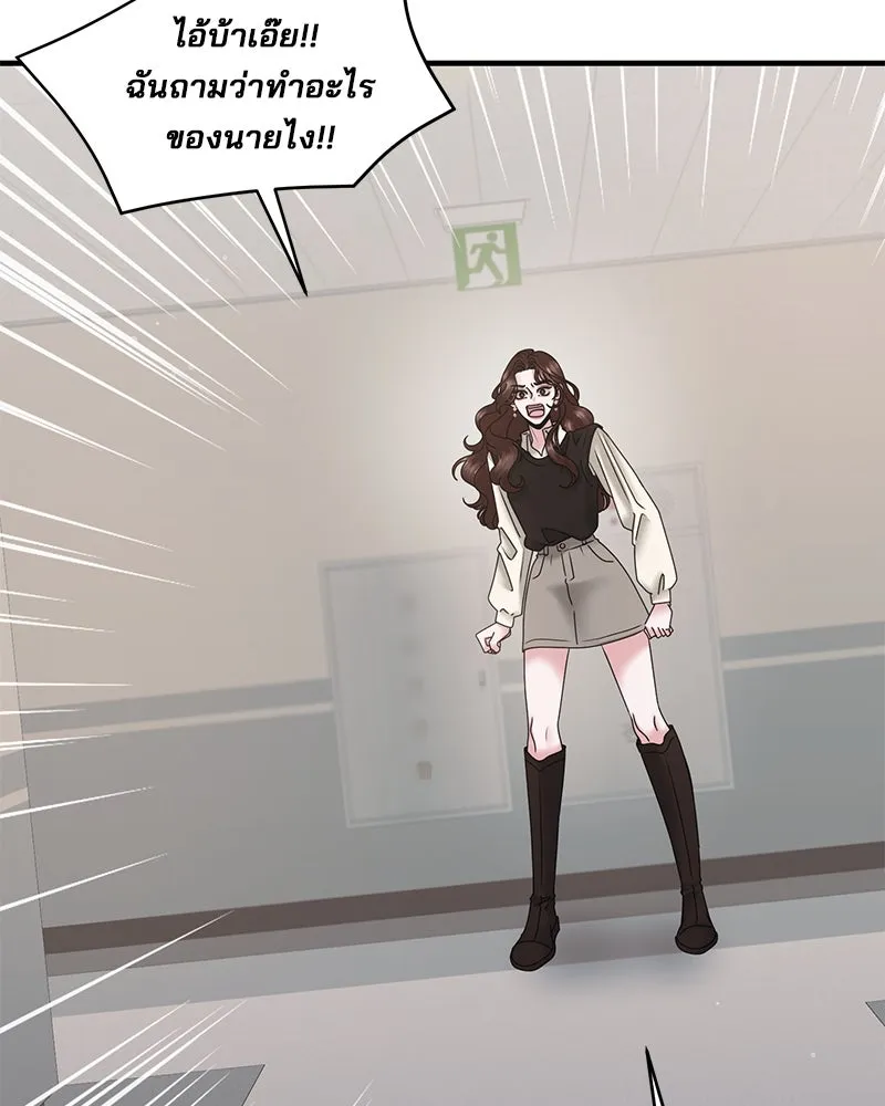 สามีที่ไม่ได้ขอ ตอนที่ 23 รูปที่ 44