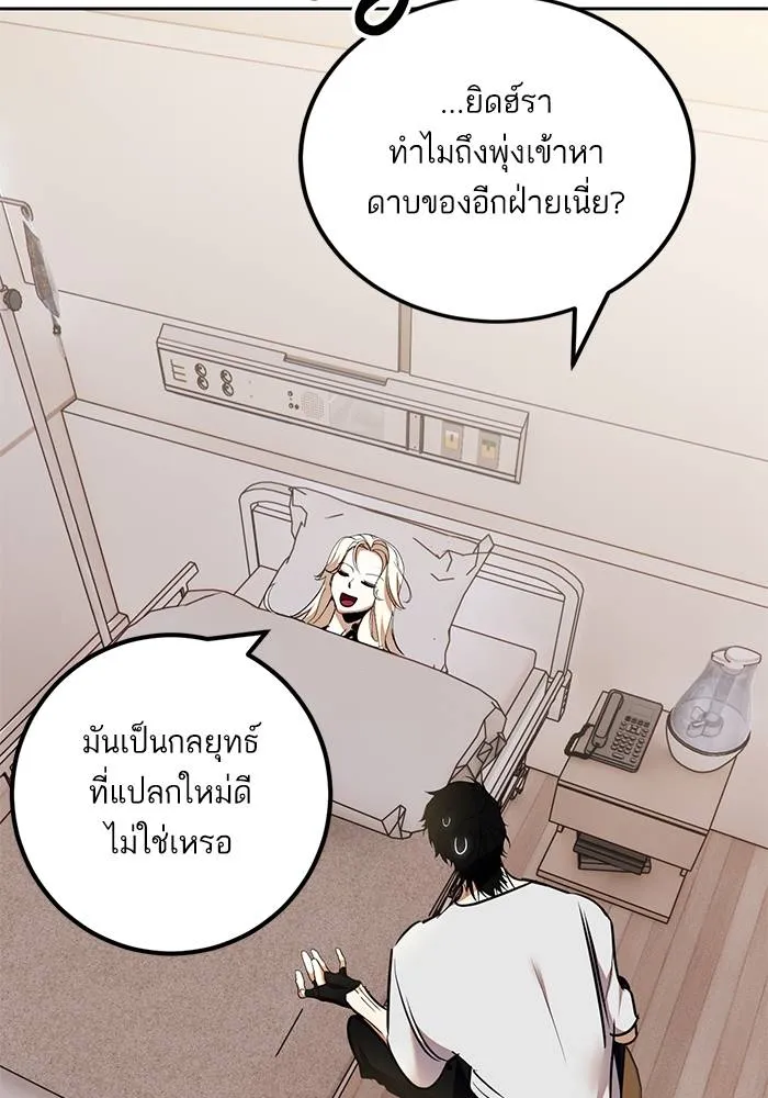 Return to Player ตอนที่ 154 รูปที่ 37