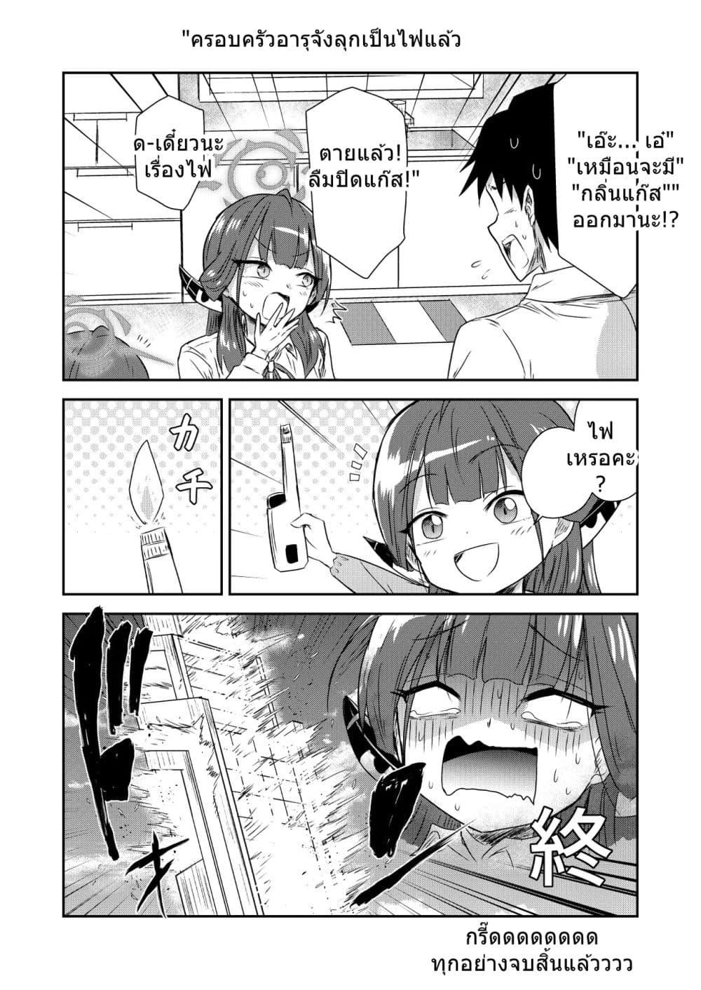 Manga-lc-com อ่านมังงะ อ่านการ์ตูน ออนไลน์ ฟรี Blue Archive Aru-chan wa Ponkotsu ja Nai By kuboken ตอนที่ 1 2 3 4 5 6 7 8 9 10 11 12 13 14 ฟรี ไม่มีโฆษณา Manga-lc - อ่าน มังงะ อ่าน การ์ตูน ออนไลน์ อ่านมังงะ ฟรี