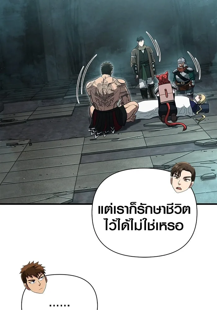 เอาชีวิตรอดในเกมฉบับคนเถื่อน ตอนที่ 79 ชั่งน้ำหนัก รูปที่ 178